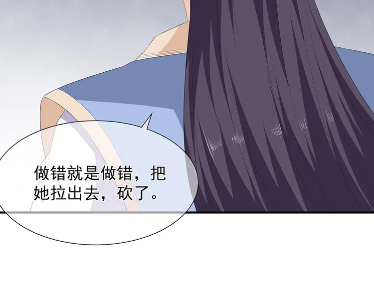 第16话 人狐相谈 第27页