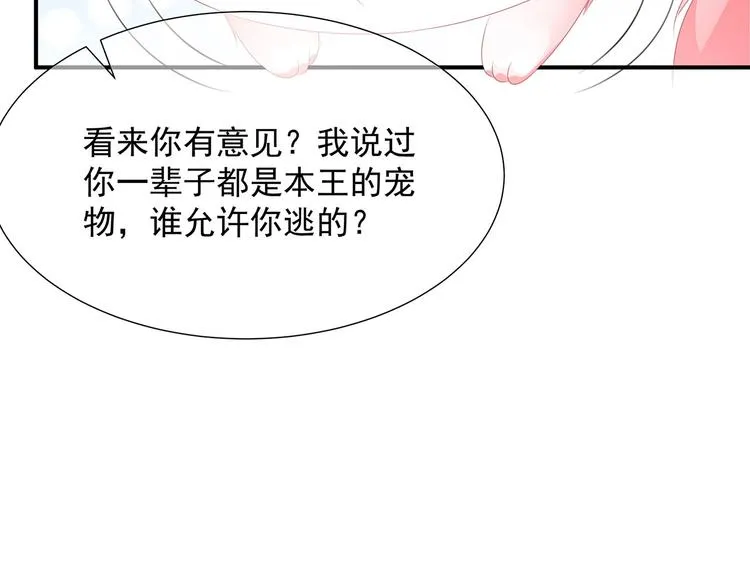 第16话 人狐相谈 第36页