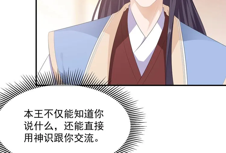 第17话 灵狐入宫 第17页