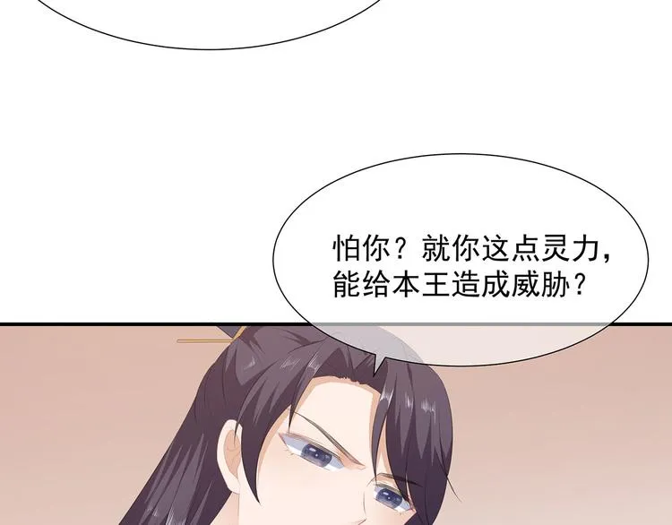 第17话 灵狐入宫 第27页