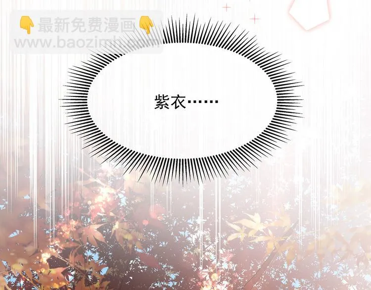 第17话 灵狐入宫 第59页