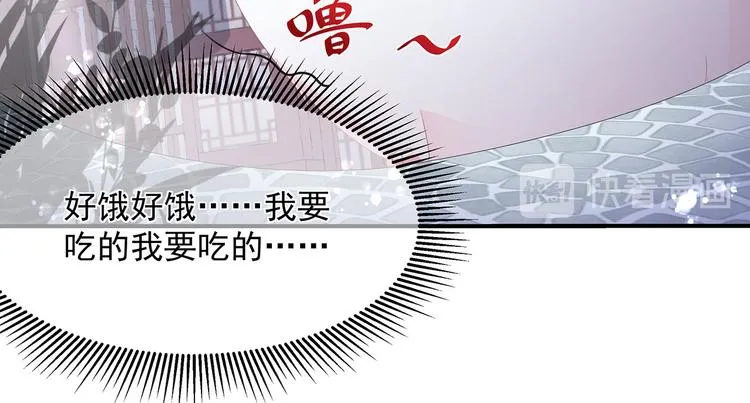 第17话 灵狐入宫 第63页