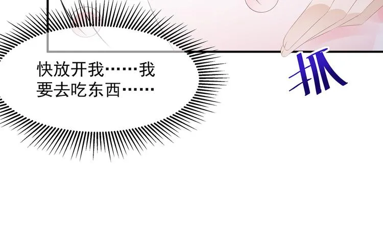 第17话 灵狐入宫 第65页