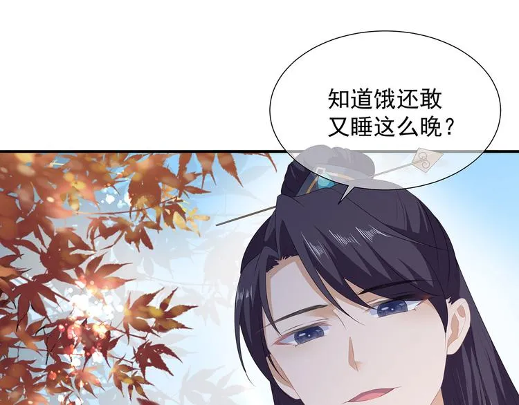 第17话 灵狐入宫 第66页