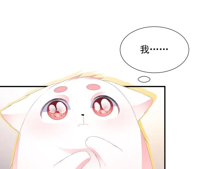 第17话 灵狐入宫 第69页