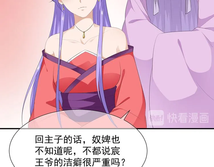 第18话 蓝颜祸水 第14页