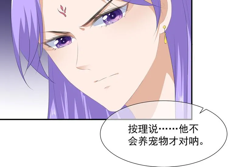 第18话 蓝颜祸水 第17页