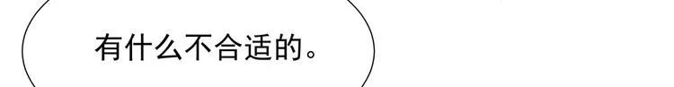 第18话 蓝颜祸水 第27页