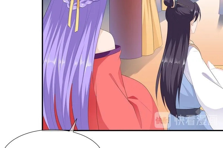 第18话 蓝颜祸水 第29页
