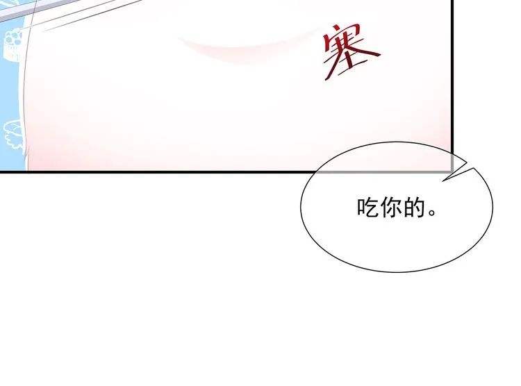 第18话 蓝颜祸水 第36页