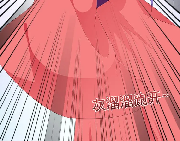 第18话 蓝颜祸水 第47页