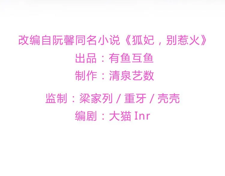 第19话 法术显灵 第4页