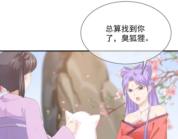 第19话 法术显灵 第11页