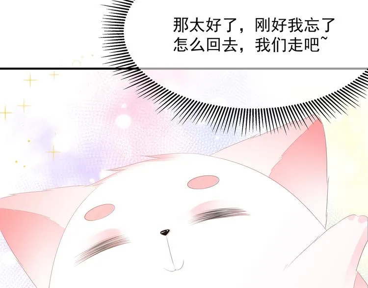 第19话 法术显灵 第16页