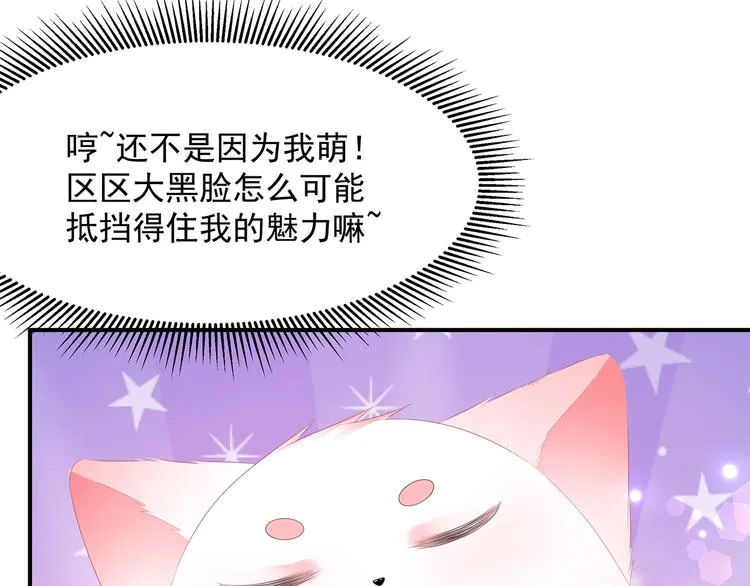 第19话 法术显灵 第22页