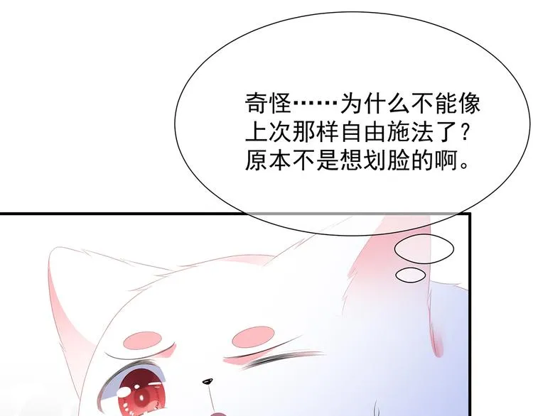 第19话 法术显灵 第46页