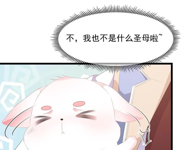 第20话 告一段落 第15页