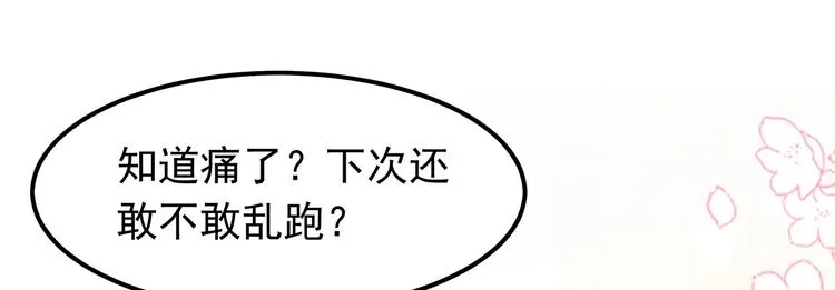 第20话 告一段落 第63页