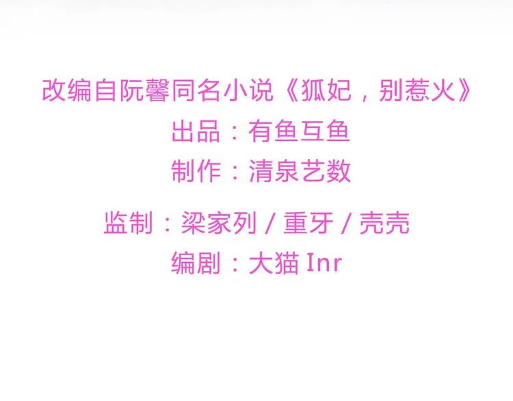 第23话 去而复还 第4页