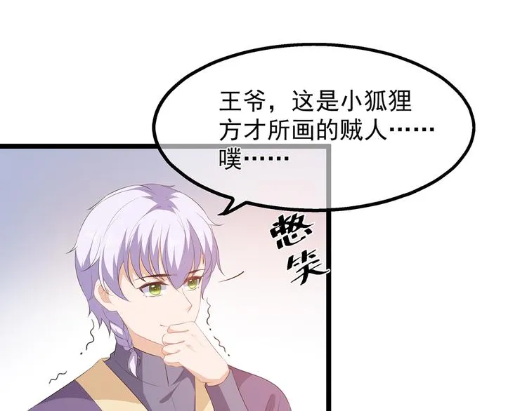 第23话 去而复还 第6页