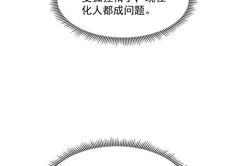 第24话 主仆互怜 第59页