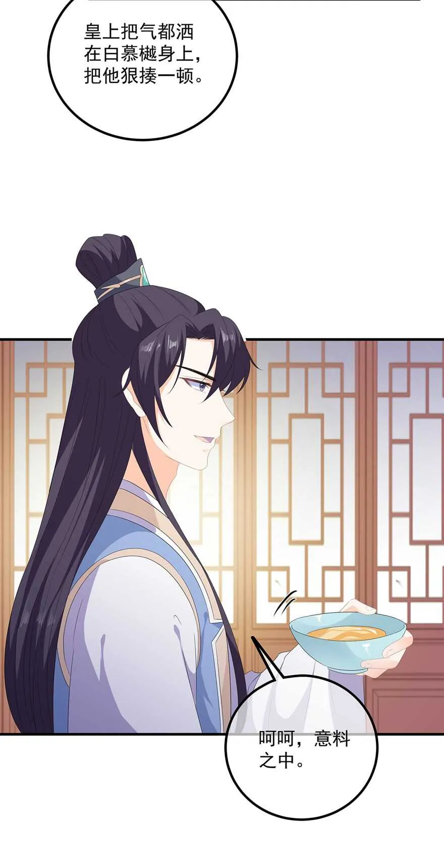 第106话 暗中计划 第7页