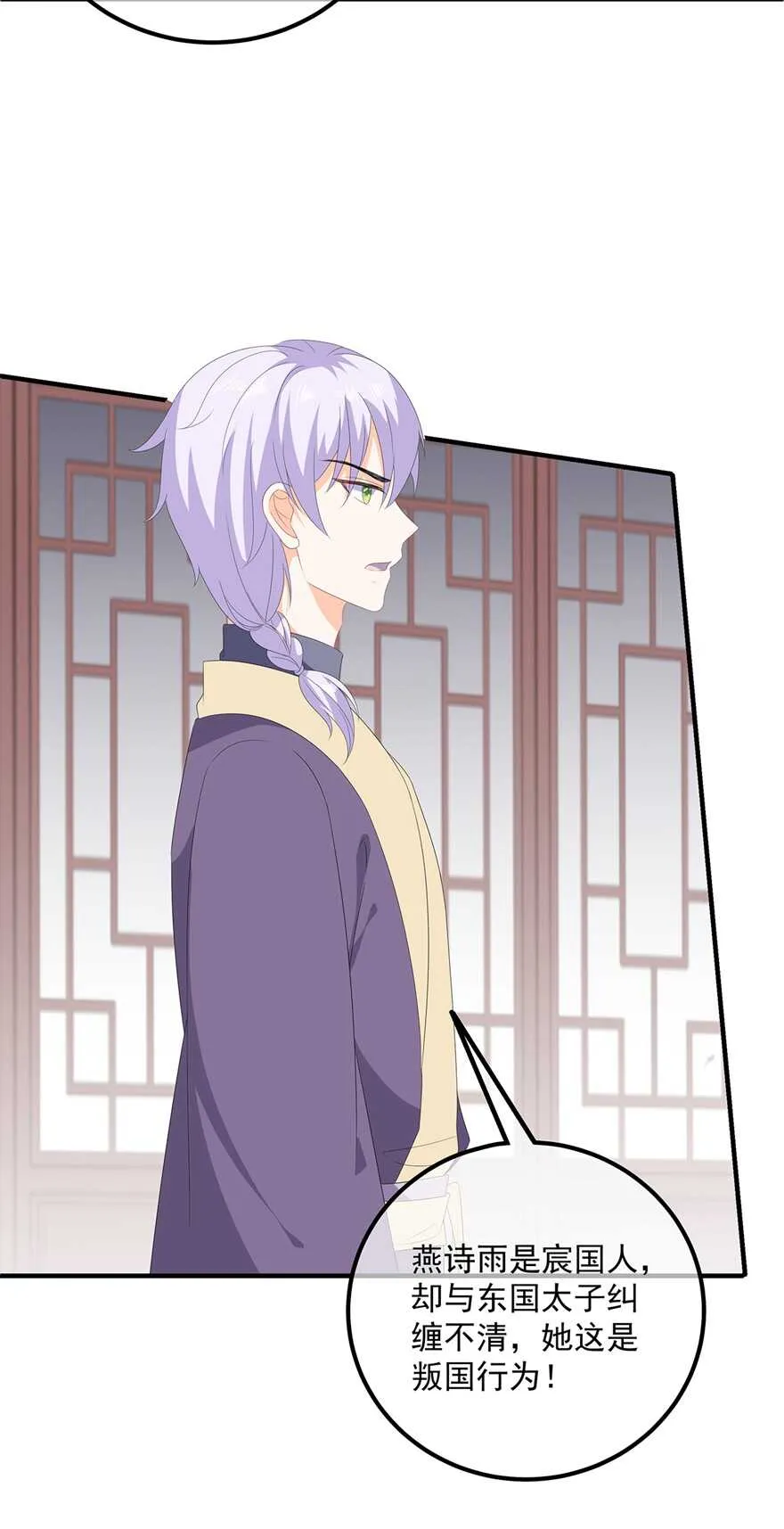 第106话 暗中计划 第13页