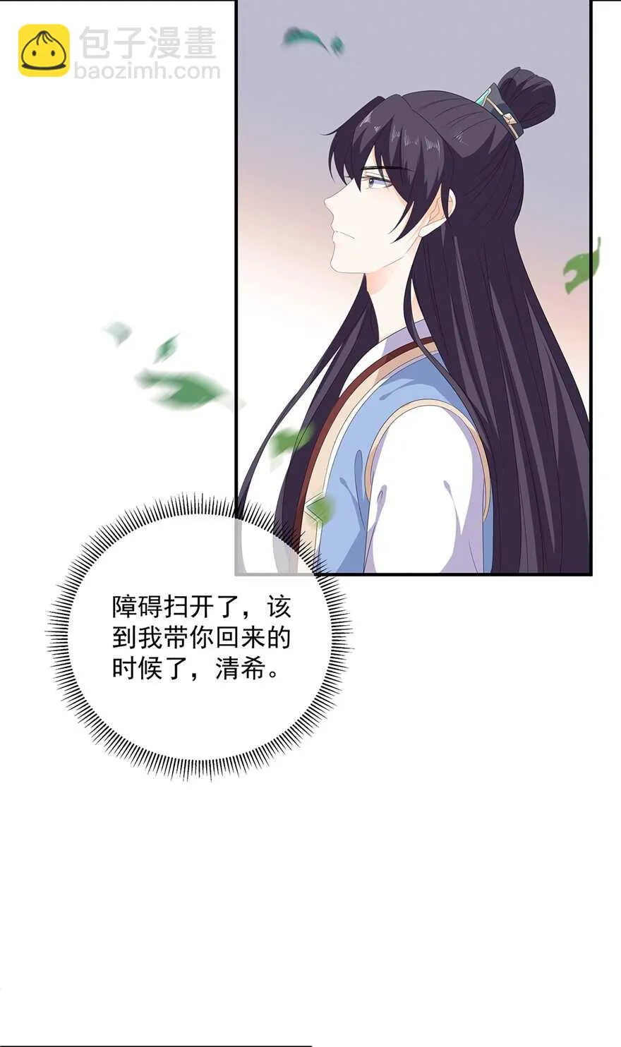 第106话 暗中计划 第19页