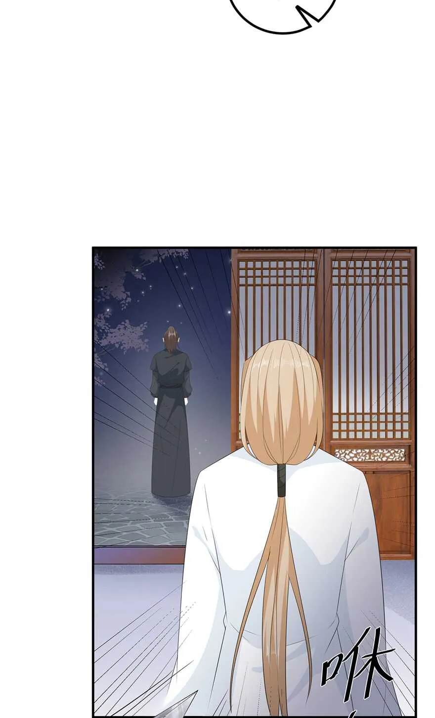 第106话 暗中计划 第32页