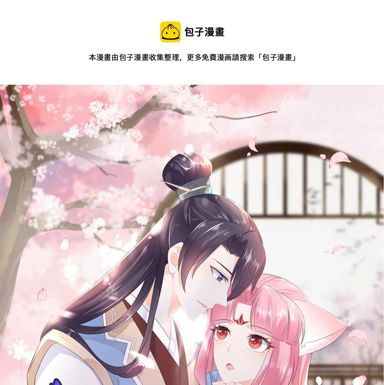 第105话 贼心不改 第1页