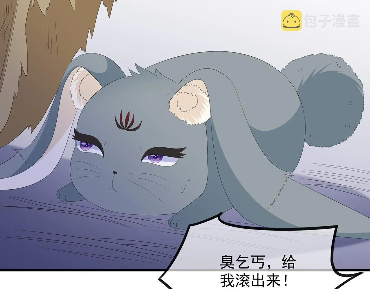 第105话 贼心不改 第7页