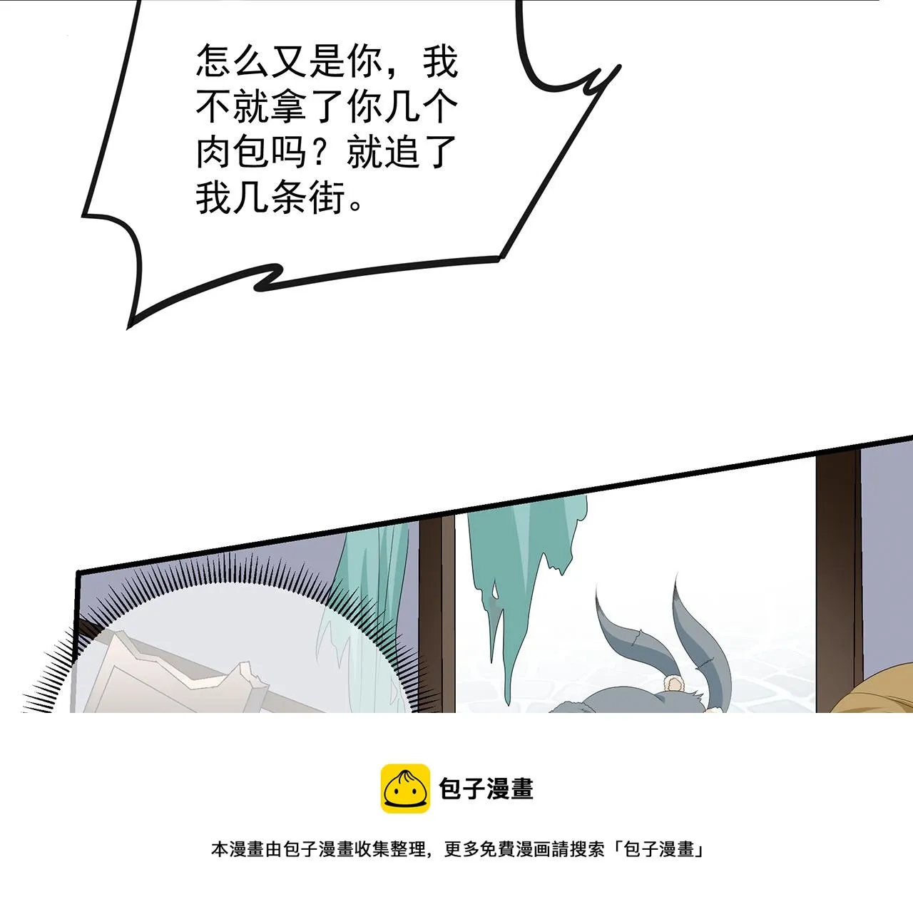 第105话 贼心不改 第11页