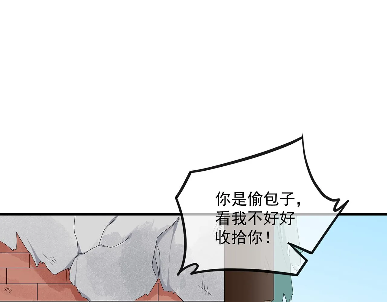第105话 贼心不改 第14页