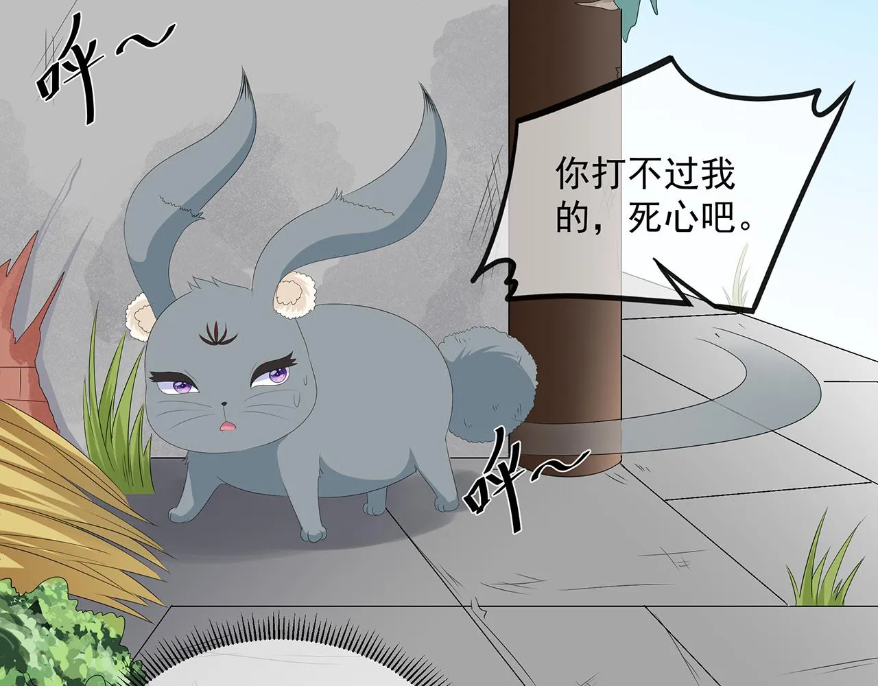 第105话 贼心不改 第15页