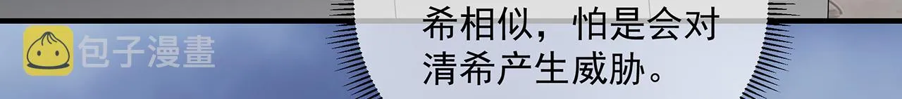 第105话 贼心不改 第19页