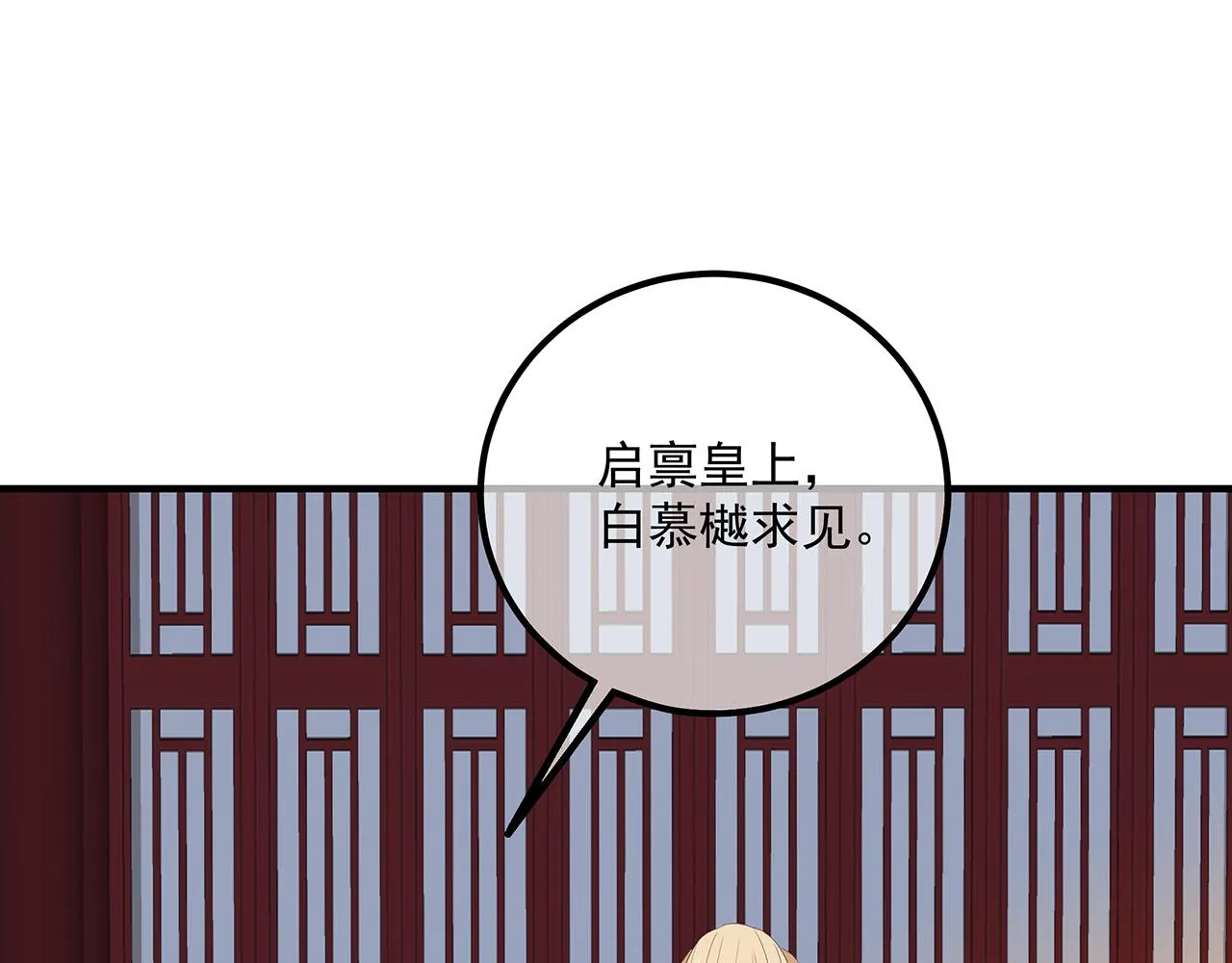 第105话 贼心不改 第25页