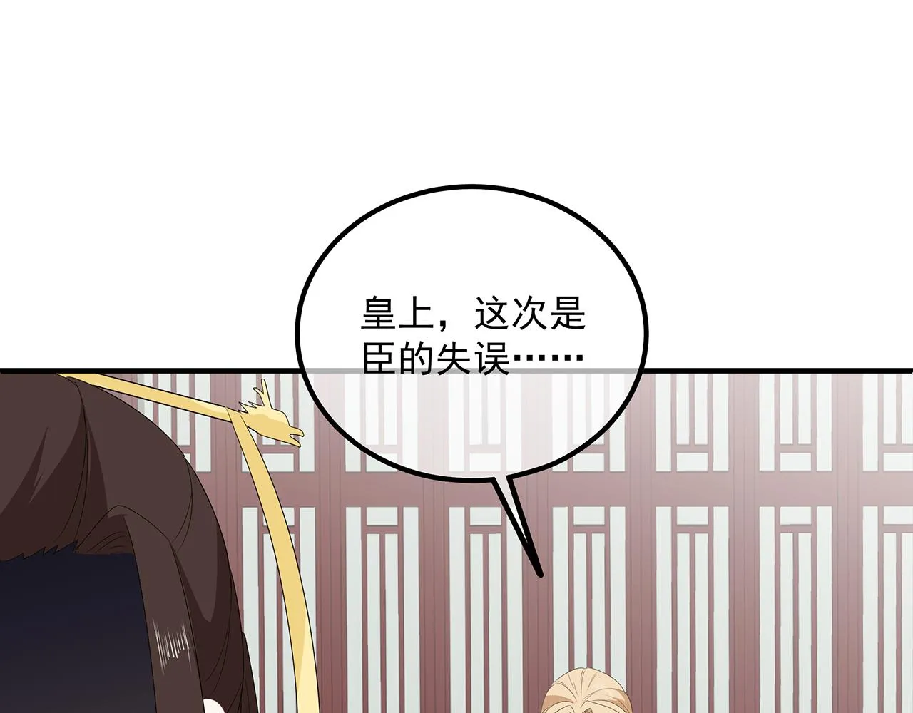第105话 贼心不改 第30页