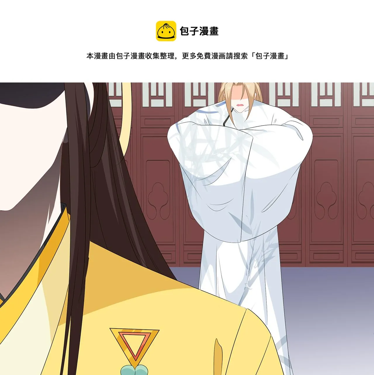 第105话 贼心不改 第31页