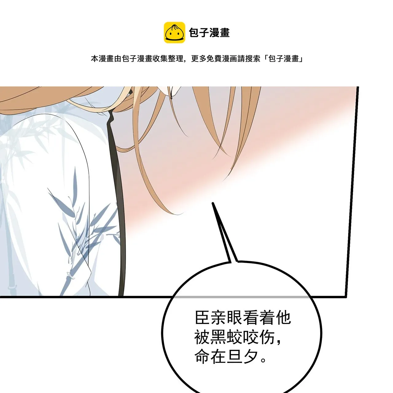 第105话 贼心不改 第41页