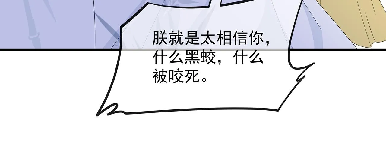 第105话 贼心不改 第45页