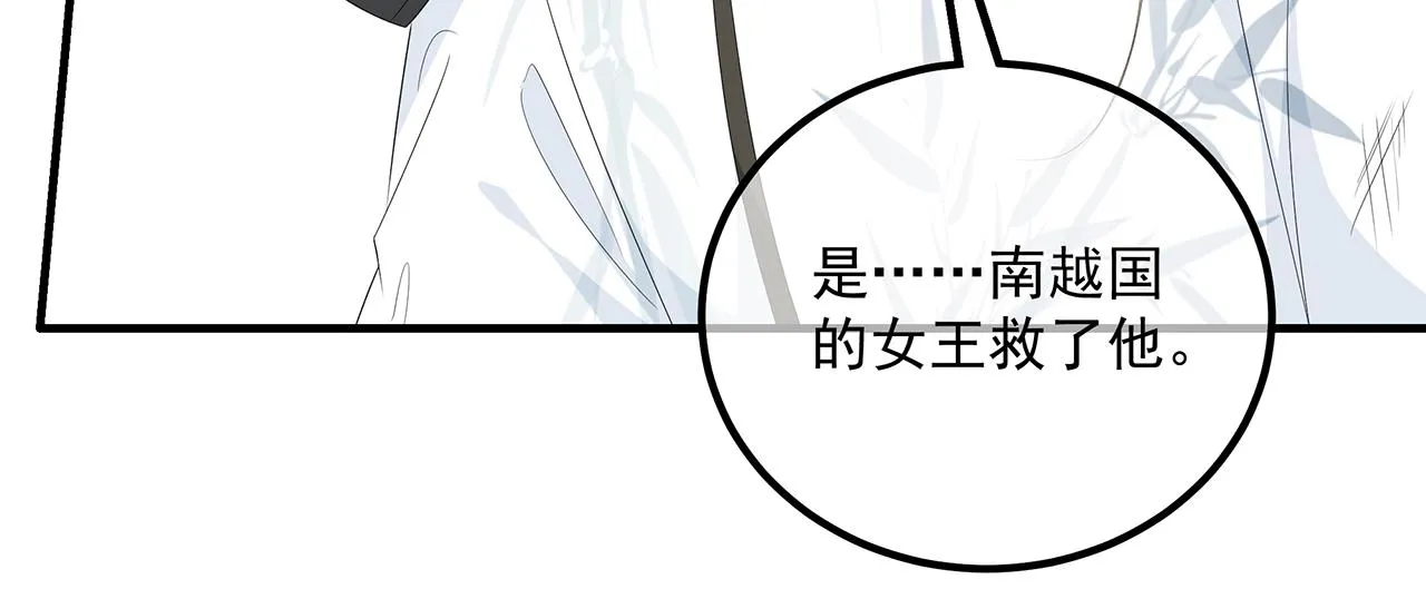 第105话 贼心不改 第48页