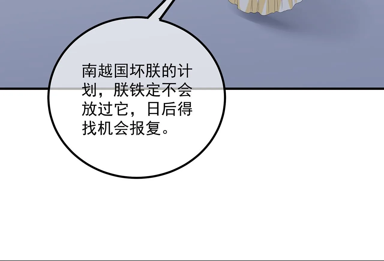 第105话 贼心不改 第54页