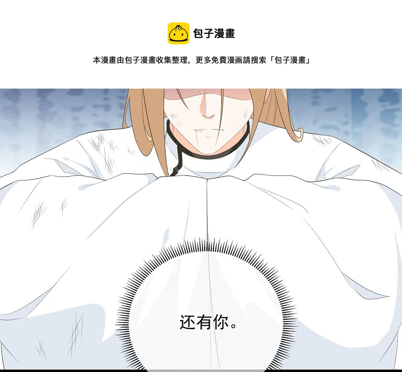 第105话 贼心不改 第61页