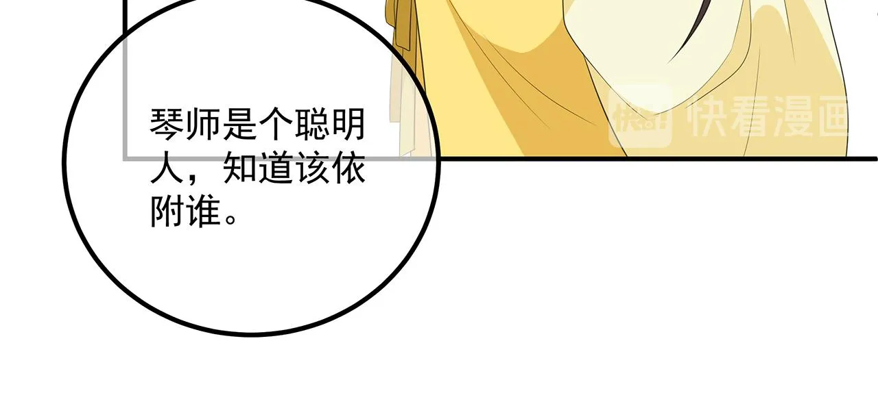 第105话 贼心不改 第64页