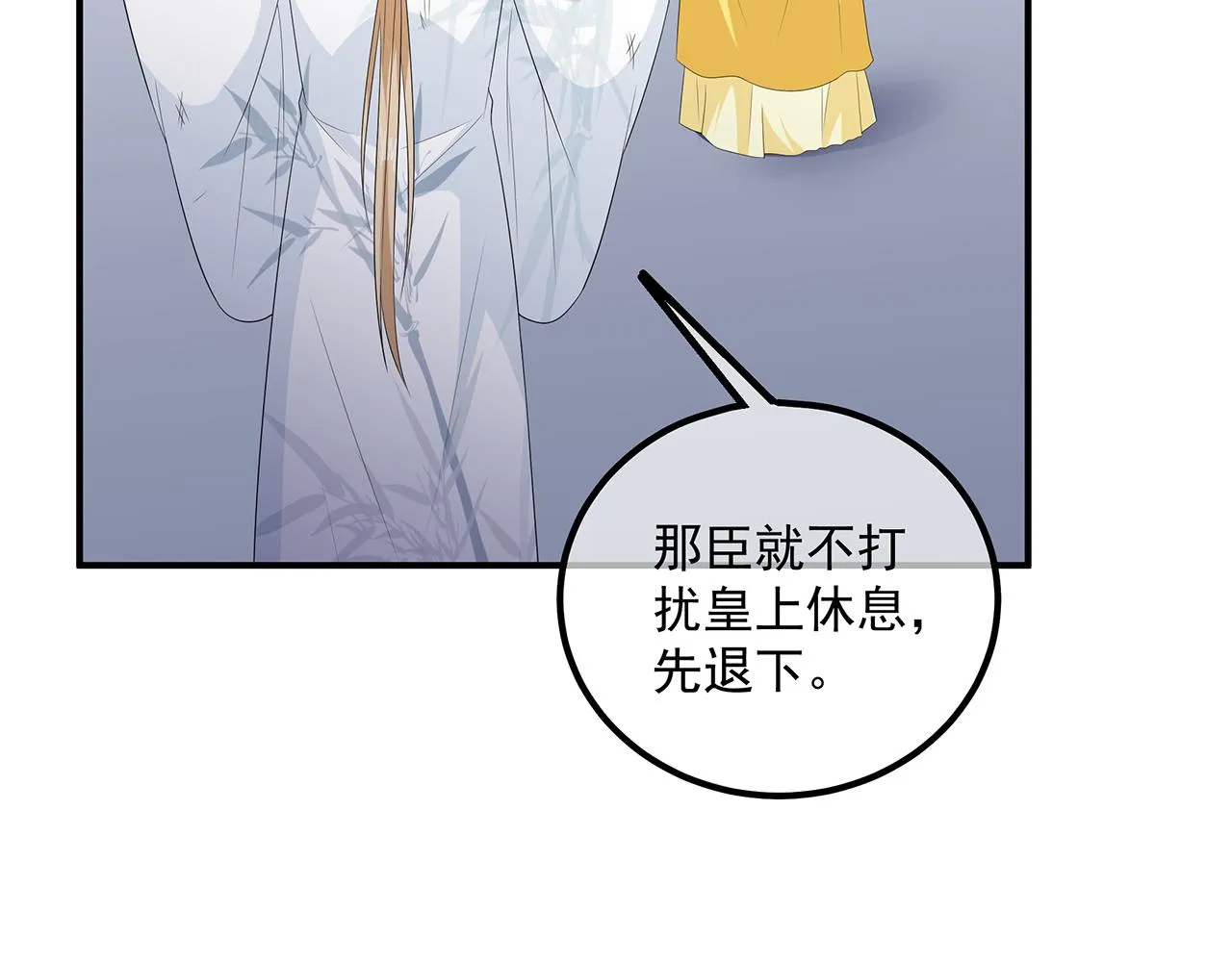第105话 贼心不改 第67页