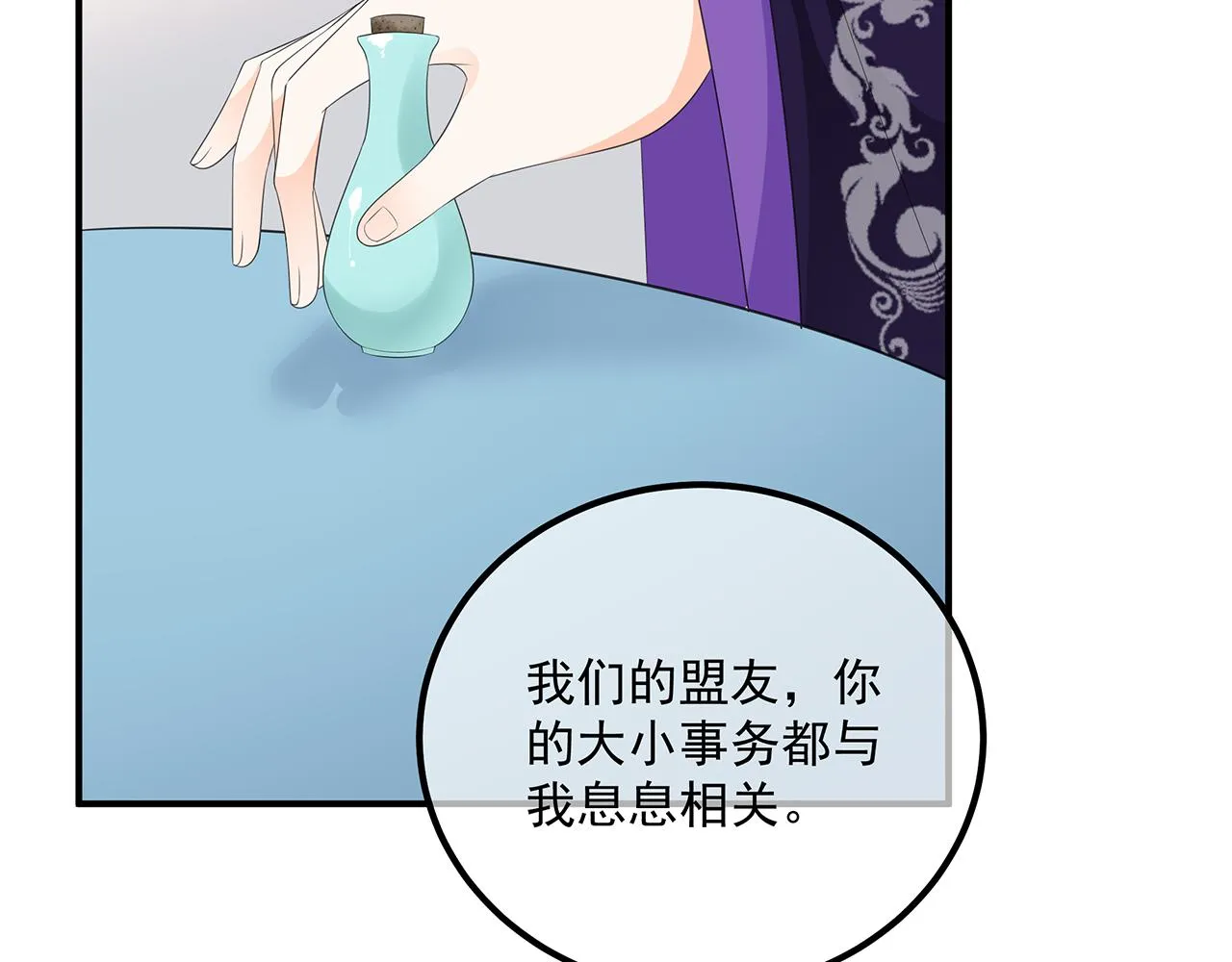 第105话 贼心不改 第79页