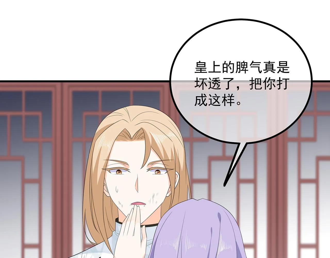 第105话 贼心不改 第84页