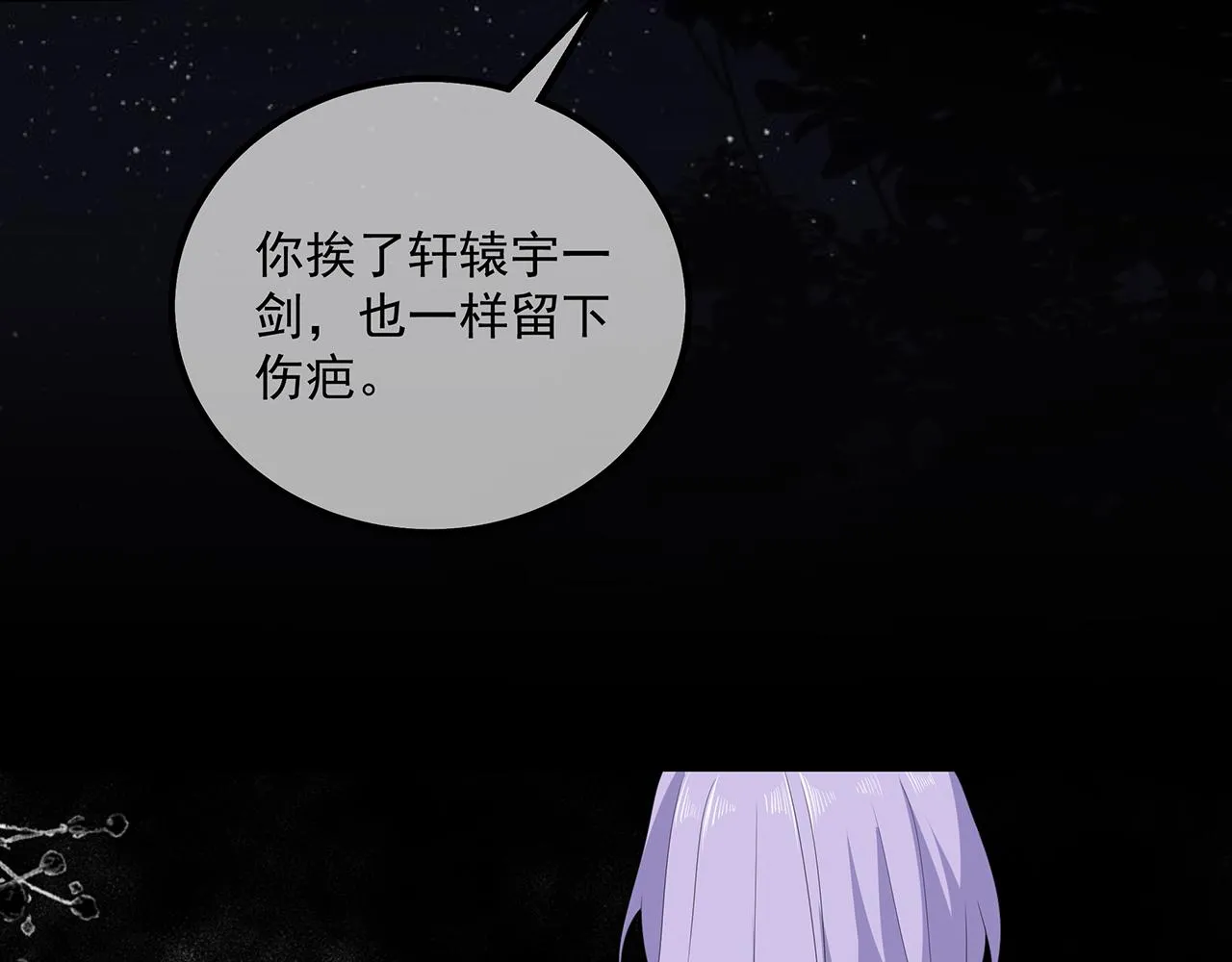 第105话 贼心不改 第88页