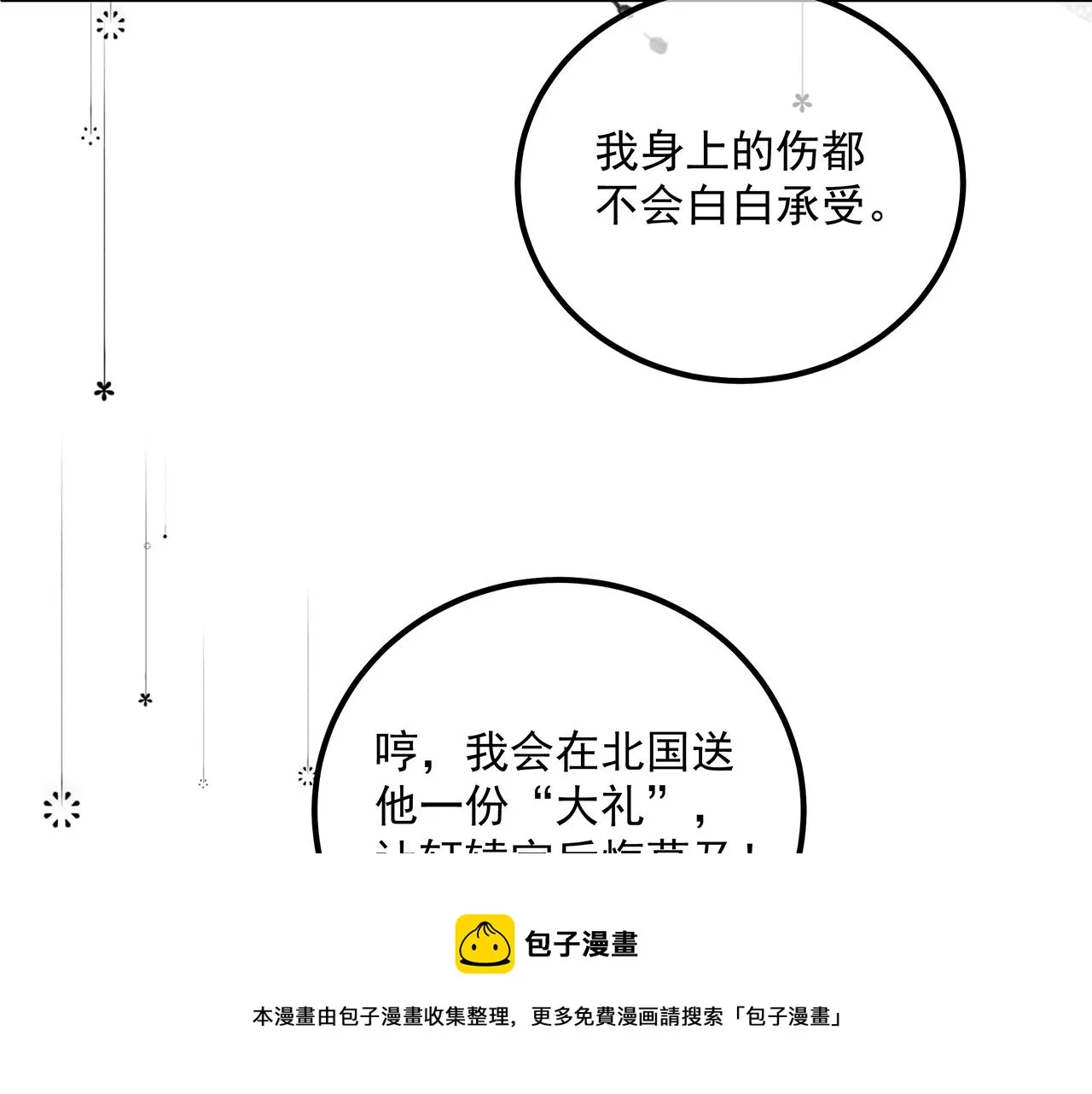 第105话 贼心不改 第91页