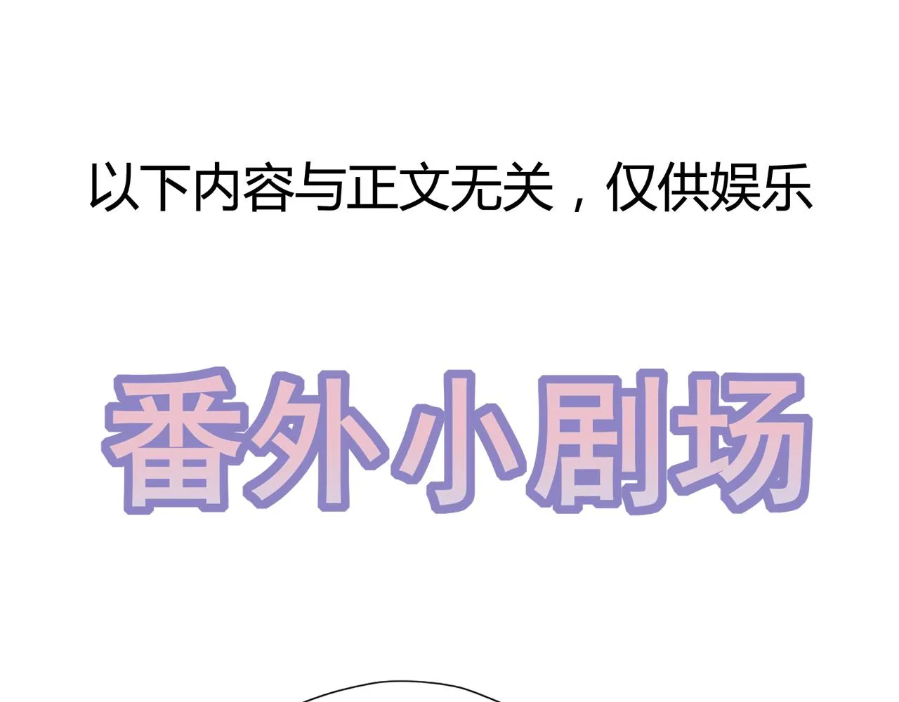 第105话 贼心不改 第94页